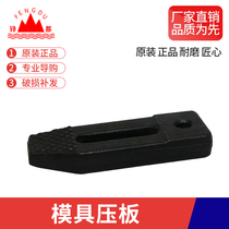Die pressure plate quenched parallel press plate clamps add hard pressure plate mold injection machine milling machine machine tool press machine pressure plate