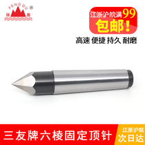 Three-friendly grinding hexagonal fixed top plum-shaped alloy six-prismatic moththimble dead ejector pin hard tungsten steel thimble