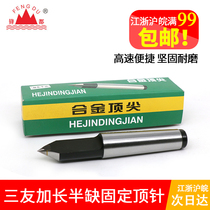 Top lengthened semi-deficient Mohs mt2 3 4 5 6 Number of dead ejector pins Stay Thimble Three Friendship Alloy Tungsten Steel Top