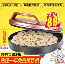 Electric Cake Pan Domestic Double Sided Heating Automatic Power Cut Pancake Machine Branded Pan Cake Stall Deepened Plus