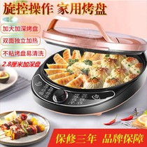 Electric Cake Pan Domestic Double-sided Heating Branded Cake Pan Multifunction Frying Machine Automatic Power Cuts Deepen Increase Thermoregulation