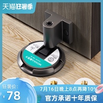 Mosica windproof door suction invisible suction Anti-collision door suction Hole-free suction Bathroom invisible door push-up door suction