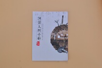 (Yi flute) accessories Dongxiao introductory manual