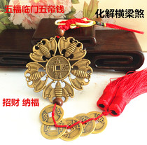Pure copper Wudi Qian Wufu Laimen Bat pendant car hanging beam Evil Zhaofu suck bad luck Lucky luck Lucky luck Lucky luck Lucky luck Lucky luck Lucky luck Lucky luck Lucky Luck Lucky Luck Lucky Luck Lucky Luck Lucky Luck Lucky luck Lucky luck