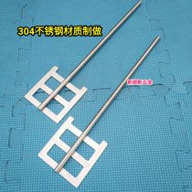 Laboratory 304 stainless steel anchor frame paddle Beaker special mixing paddle dispersion plate