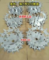 304 stainless steel dispersion plate Double-layer strong shear mixing plate High-speed disperser accessories Paint coating mixing