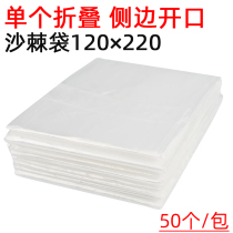 Disposable sea buckthorn bag plastic bag thick oversized bag sweat steamed bag space blanket dehumidification acid exhaust cold bag side open
