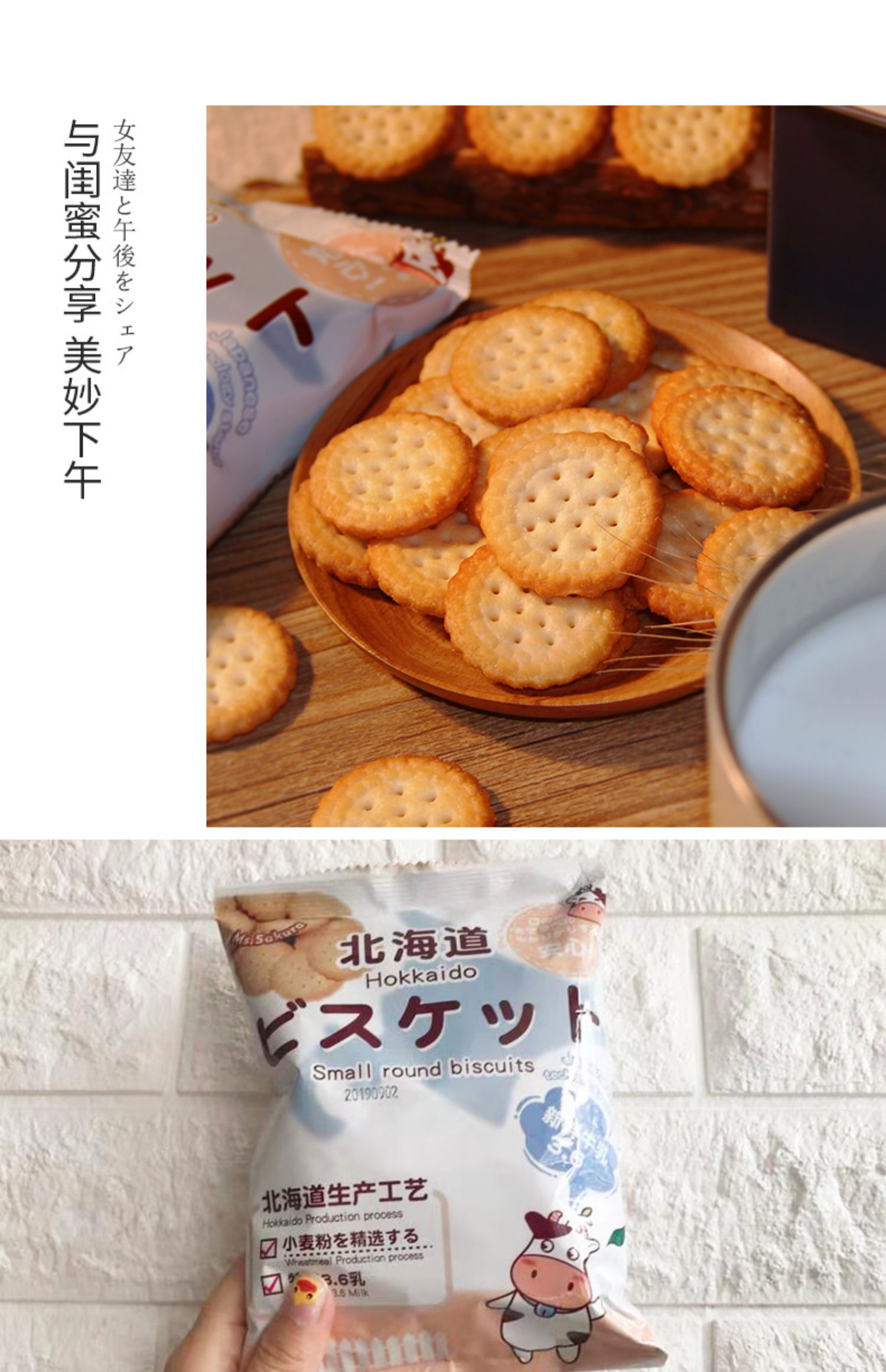 网红牛乳饼干北海道3.6牛乳小圆饼牛奶味海盐味日式小圆饼_x6x8购物网