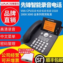 Pioneer Recording Telephone VAA-CPU3000 Intelligent Recording Telephone Telephone