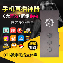 Hivoice I7 mobile phone sound card live record fast hand recording digital high sound quality connected computer sound card converter