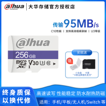 Dahua TF card 256G memory card mobile phone tablet camera recorder drone switch memory card