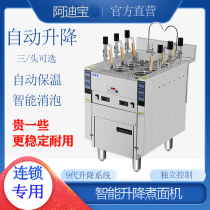 Fully automatic lifting noodle cooking stove commercial multifunctional electric coal-fired natural gas noodle cooking machine three or six rice noodle cooking stove