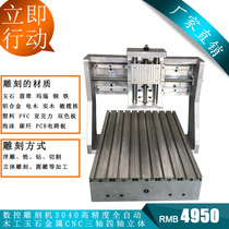 Small CNC engraving machine 3040 high precision automatic woodworking jade metal CNC three-axis four-axis three-dimensional linkage