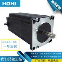 Lengthened 112mm large torque 3Nm two-phase four-wire 1 8 degrees 4 2a hybrid large 57 stepper motor Nema23