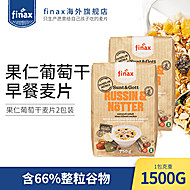 Finax果仁葡萄干混合麦片750g*2