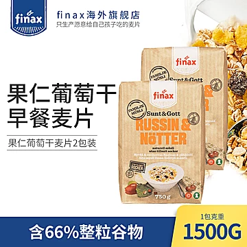 Finax果仁葡萄干混合麦片750g*2