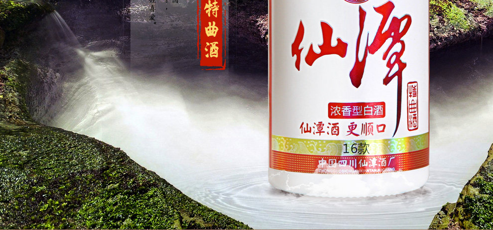 【酒厂自营】仙潭特曲品鉴小酒