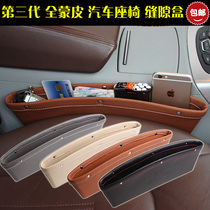 car seat crevice leakproof clutter mobile phone storage box car trash can car seam storage bag supplies