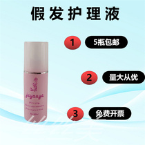 Hair care liquid softener hairproof smoothness avoids washing nutrient spray repair honey special repair suit