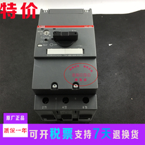 Original ABB Motor Motor protection circuit breaker MS495-75 MS495-63 spot bargaining