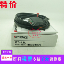 Original KEYENCE photoelectric switch sensor PZ-42L warranty for one year