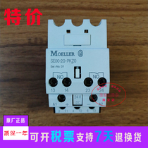 Original Golden Bell Muller motor circuit breaker accessory controller SE00-20-PKZ0 DC24V warranty one year