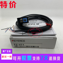 Original Japanese import KEYENCE photoelectric switch sensor PZ-V71 warranty for one year