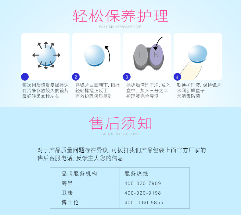 博士伦隐形眼镜护理液500 120ml