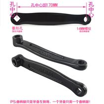 Bicycle crank leg crutches exercise bike universal removal wrench 152 165 170mm nuts Bolt screws