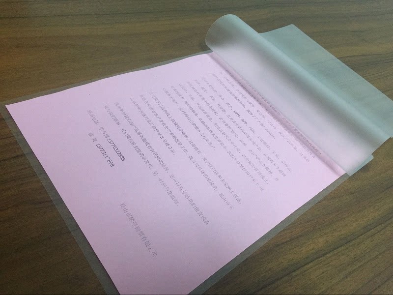 王者a4-7丝塑封膜过塑膜照片菜单文件护卡膜塑封机过胶纸热塑料袋