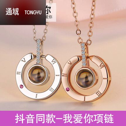 我爱你项链女银抖音同款 爱的语言记忆表白一百种里面有100礼物