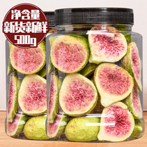 Flavored freeze dried fig 500g Xinjiang specialty dried fruit soup cake decoration 2020 New pregnant women snacks
