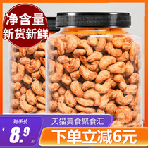 Can taste cashew nuts 500g charcoal roasted original nuts dried fruit kernels Purple bag carbon roasted cashew nuts dried goods in bulk weight