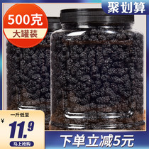 Can taste mulberry dry with 500g black mulberry dried fruit tea water Xinjiang specialty 2021 new fresh wine