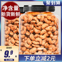 Flavored cashew kernels 500g charcoal raw nuts dried nuts purple peel salt baked cashew nuts bulk weight weight