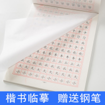 Grade 1-6 language synchronization textbook writing post script children kindergarten children's pens are practiced daily by one two four five six seven and the first scholar who wrote the book verse writing book writing practice