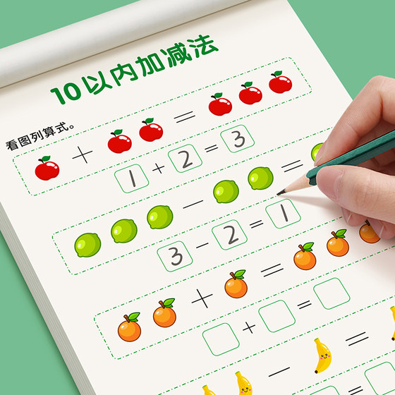 Children's 10 20 addition and subtraction method table Hanging chart first -grade young children connect one day a day to practice teaching aids Children's 10 20 addition and subtraction method table Hanging chart first -grade young children connect one day a day to practice teaching aids