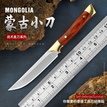 Mongolian hand cuts meat pocket knife special purpose knife field to cut fruit with meat in the field