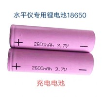 Green Light Gradienter 18650 Dedicated lithium battery charger Laser sweeping instrument 3 7V Large capacity accessory