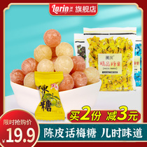 Lanrun Tangerine peel sugar 5 pounds of mints plum sugar mixed flavor happy sugar Fruit candy Candy New Year candy