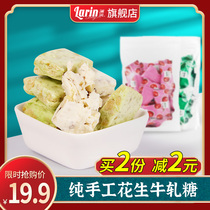 Lanrun Nougat Handmade peanut nougat Nougat Matcha flavor Cranberry flavor candy bulk Christmas