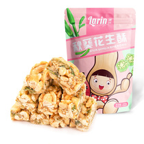 Lanrun okra peanut crisp Okra crisp Office snack candy No added candy Bulk candy