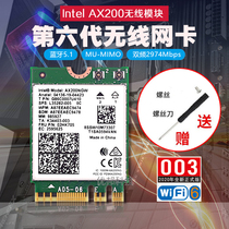 intel AX200 gigabit wifi 6 generation wireless module notebook desktop network card 802 11AX Bluetooth 5 0