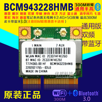 BCM43228 300m notebook built-in wireless network card dual frequency 5G WIFI Bluetooth 3 0 MINIPCIE