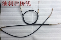 Fukuda Kin Mazong Shin Three-wheeled Motorcycle Handbrake Line Oil Brake Line Front Handbrake Brake Pull Wire Rear Axle Line Set