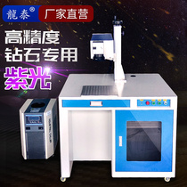 Longtai ultraviolet laser marking machine transparent glass UV laser engraving machine ceramic crystal cup violet laser