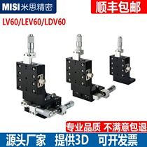 XYZ axis sliding table three-dimensional moving vertical lifting precision displacement LDV40506090 fine tuning optical experimental platform