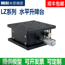 Z-axis slipway Manual fine-tuning lifting tables Optical precision displacement Alternative Miths LZ40 60 90 90 80 125-2