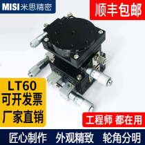 XYZR shaft slipway manual precision fine tuning mobile platform bench automated displacement four-dimensional LT40-125 spot