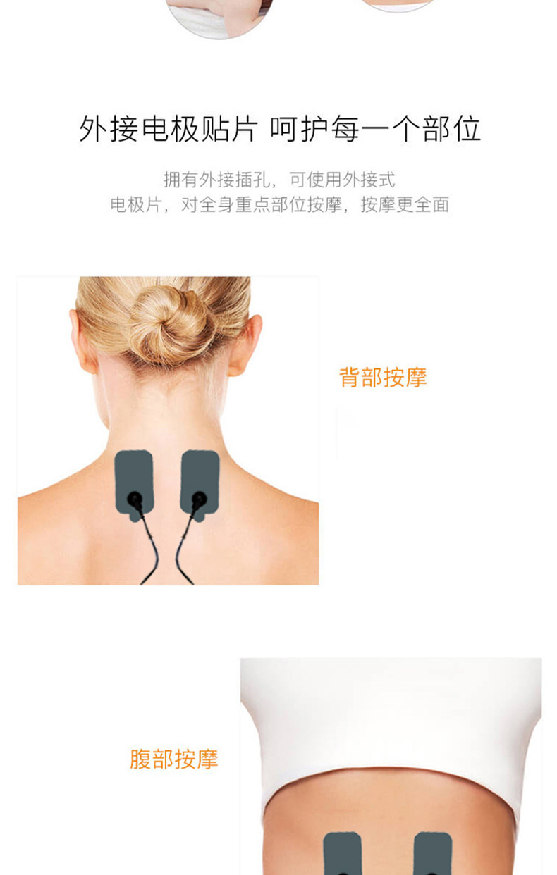 外接电极贴片呵护每一个部位拥有外接插孔,可使用外接式电极片,对全身重点部位按摩,按摩更全面背部按摩腹部按摩-推好价 | 品质生活 精选好价
